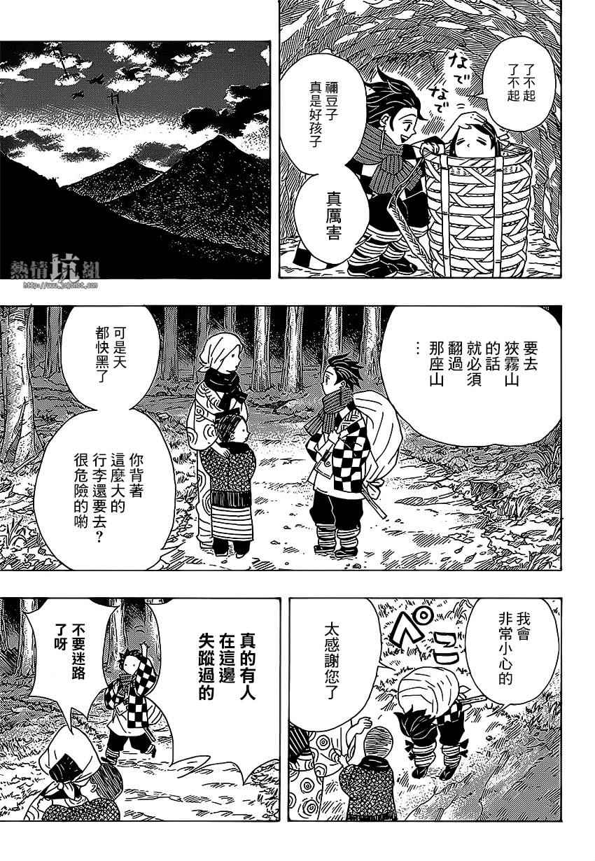 《鬼灭之刃》漫画最新章节第2话 一个素未谋面的人免费下拉式在线观看章节第【7】张图片