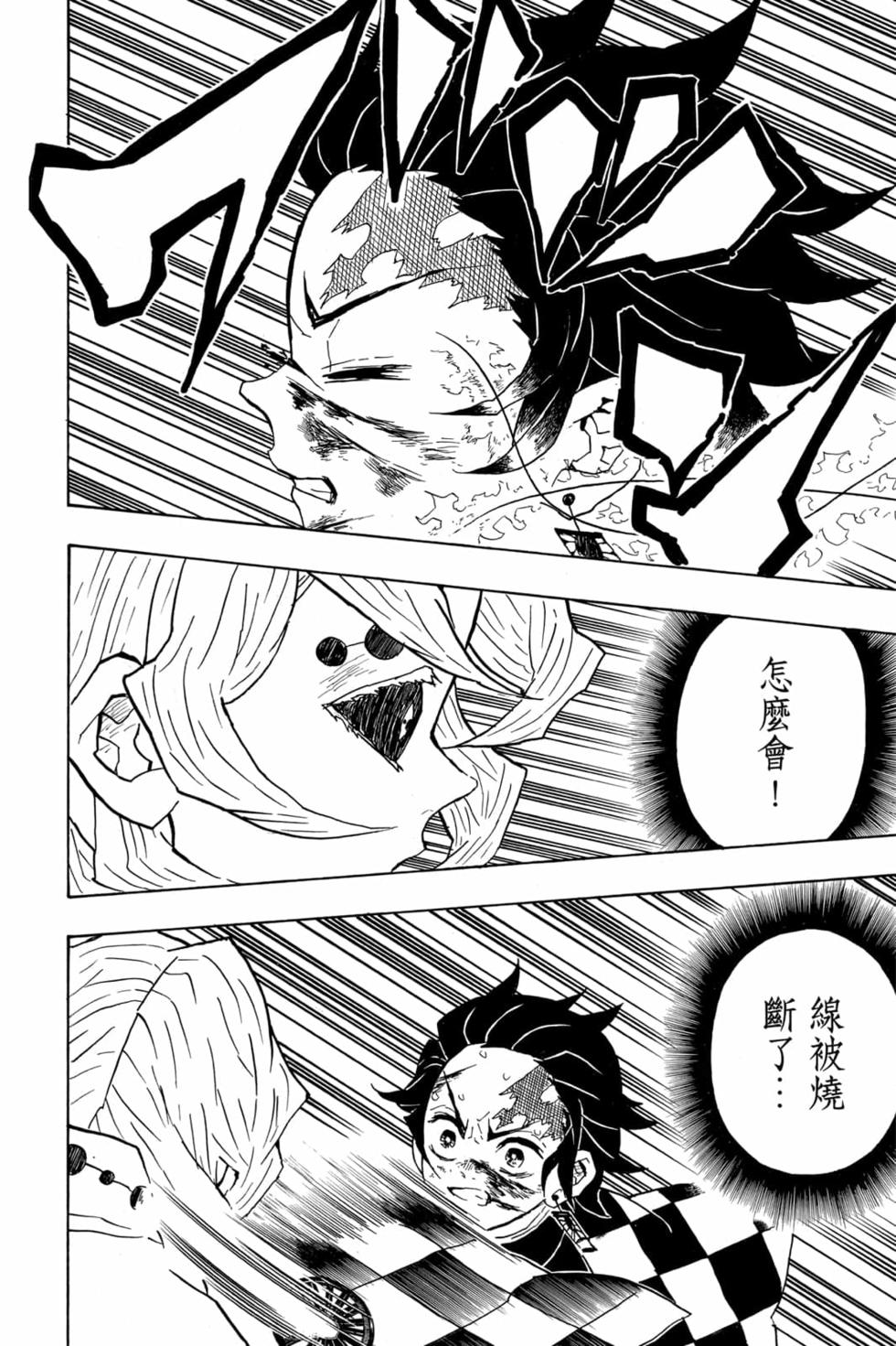 《鬼灭之刃》漫画最新章节第5卷免费下拉式在线观看章节第【121】张图片