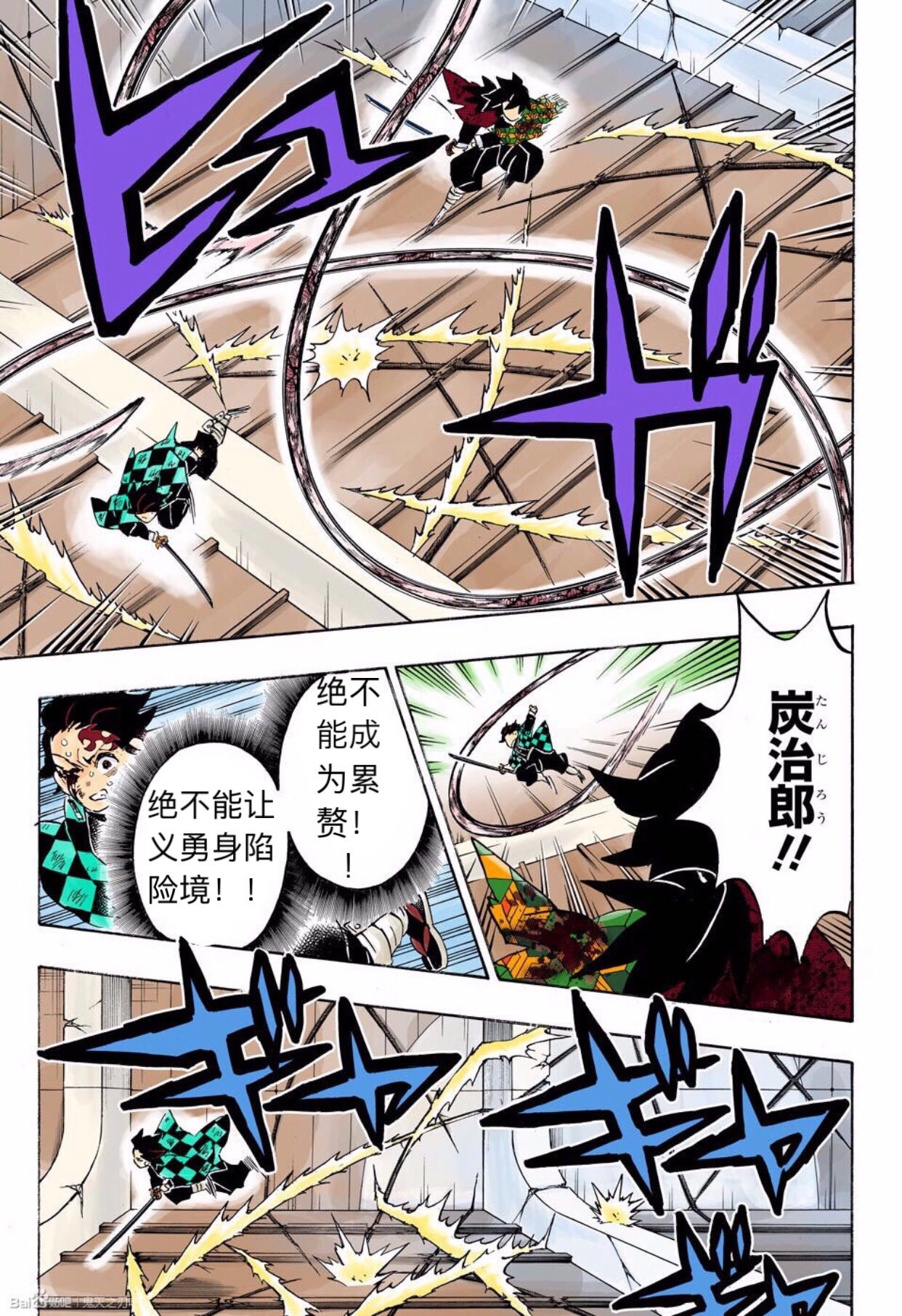 《鬼灭之刃》漫画最新章节第182话免费下拉式在线观看章节第【9】张图片