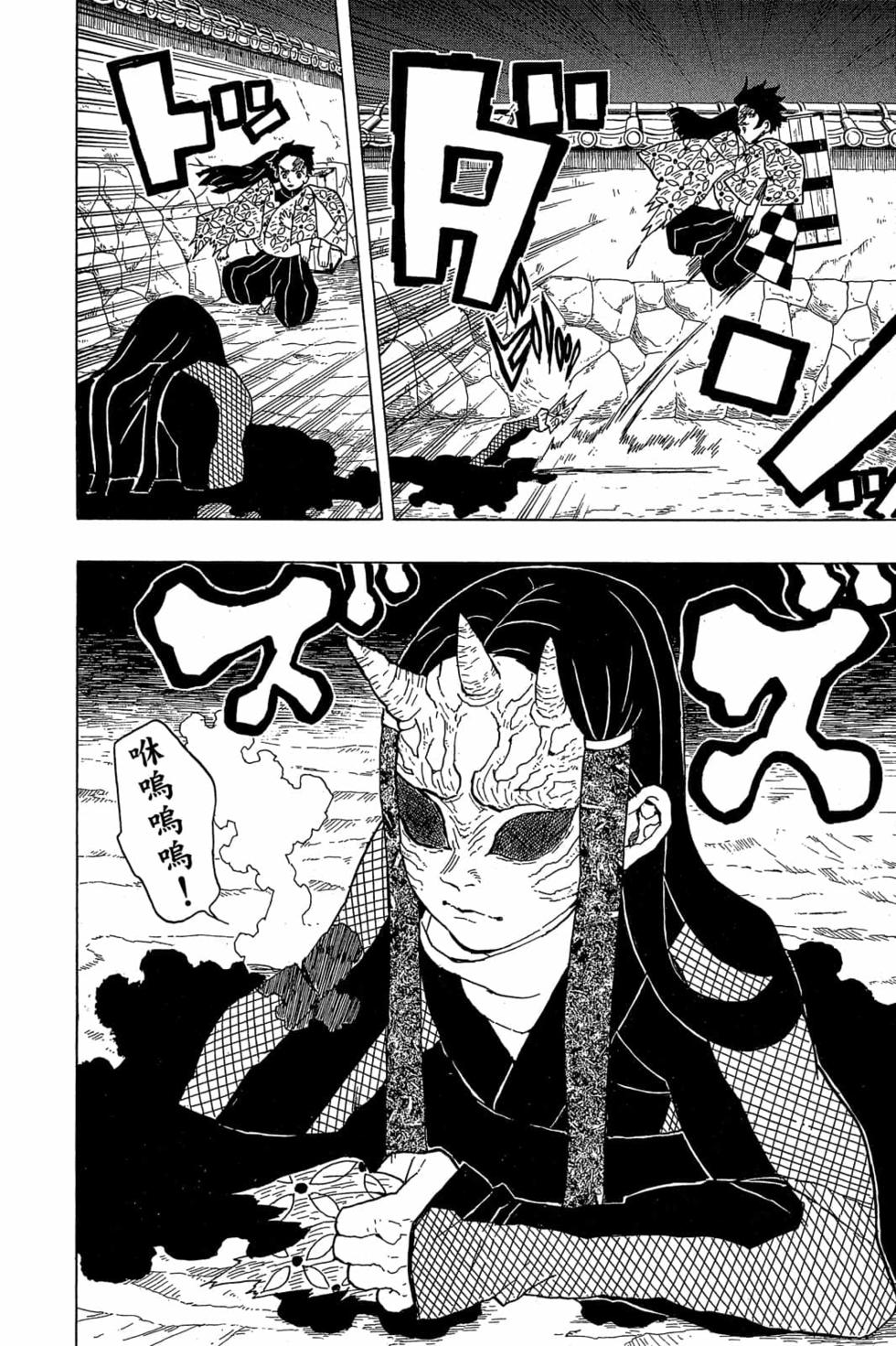《鬼灭之刃》漫画最新章节第2卷免费下拉式在线观看章节第【59】张图片