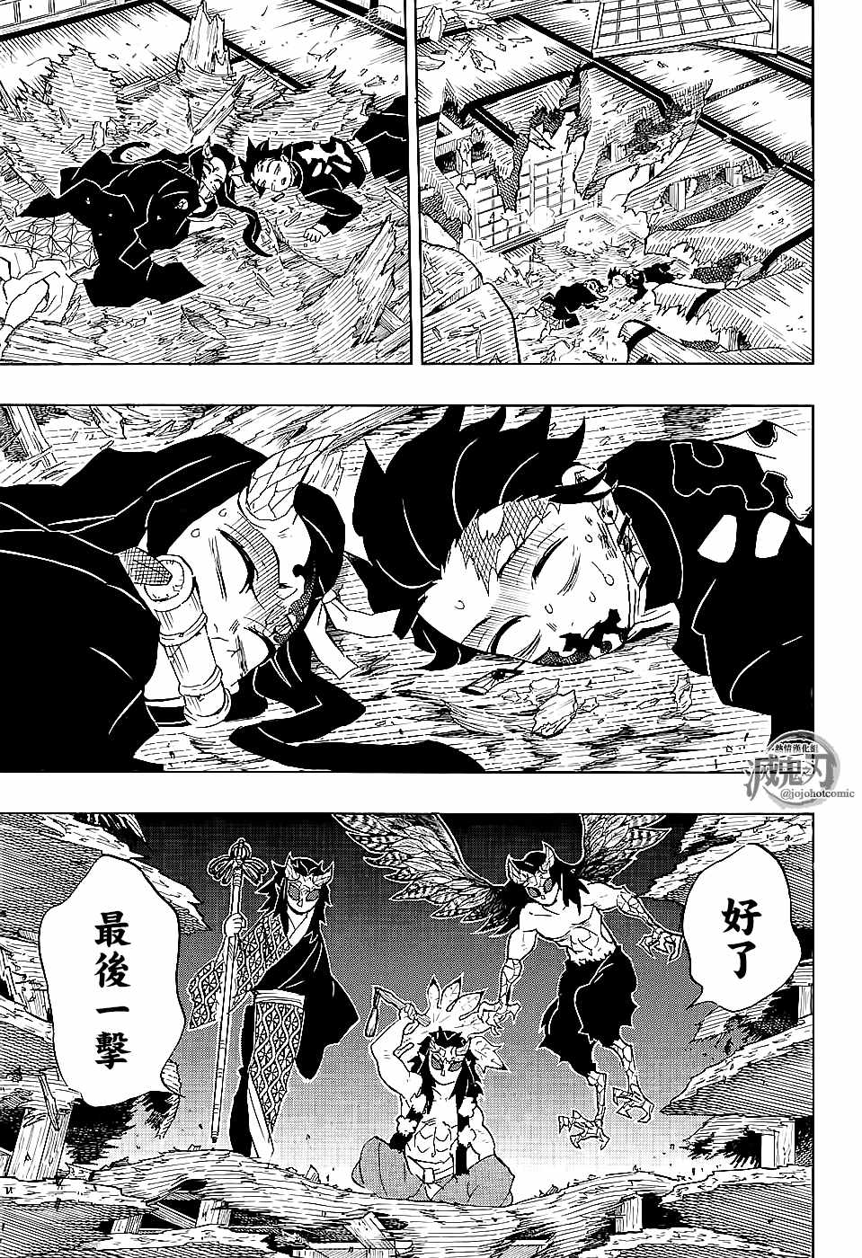 《鬼灭之刃》漫画最新章节第110话 破屋里 偷偷摸摸免费下拉式在线观看章节第【15】张图片