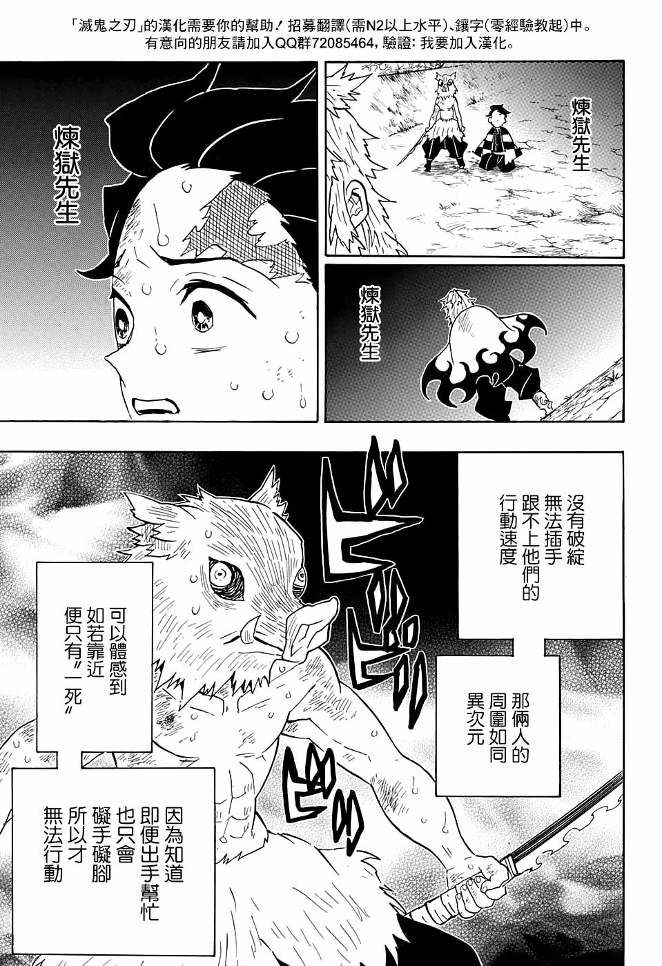 《鬼灭之刃》漫画最新章节第64话 上弦之力·柱之力免费下拉式在线观看章节第【3】张图片