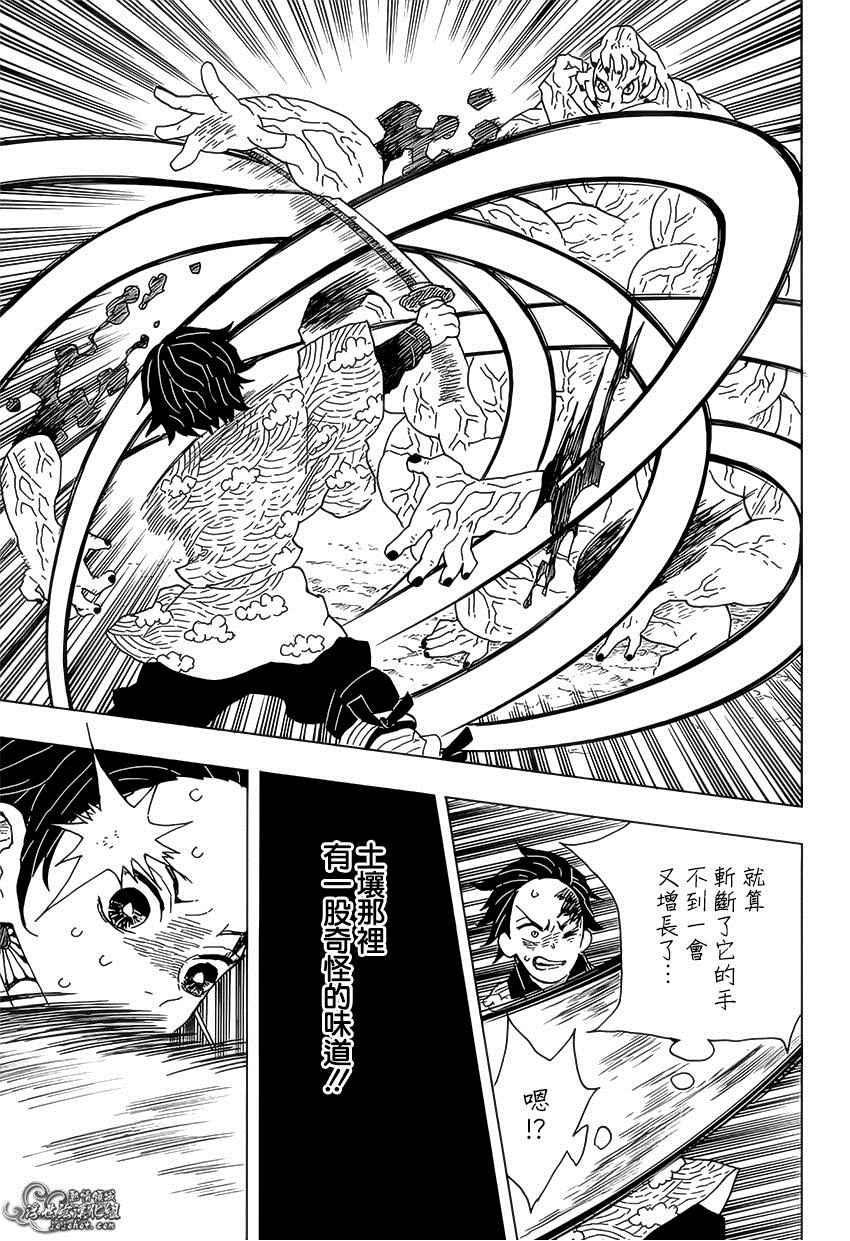 《鬼灭之刃》漫画最新章节第7话 亡灵免费下拉式在线观看章节第【15】张图片