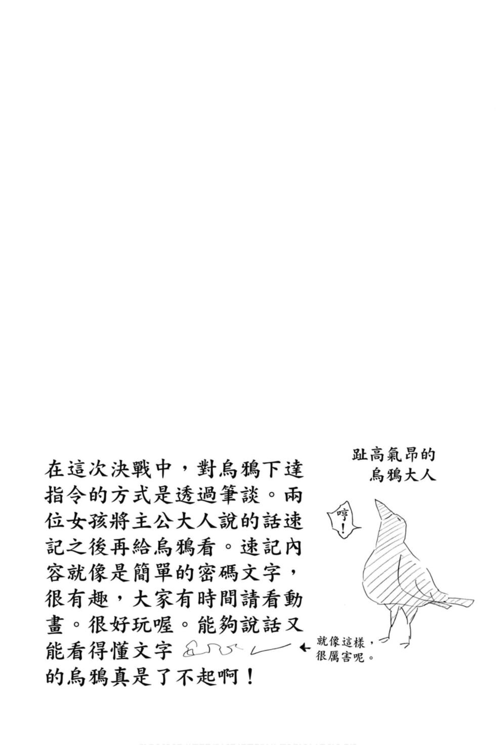 《鬼灭之刃》漫画最新章节第21卷免费下拉式在线观看章节第【129】张图片