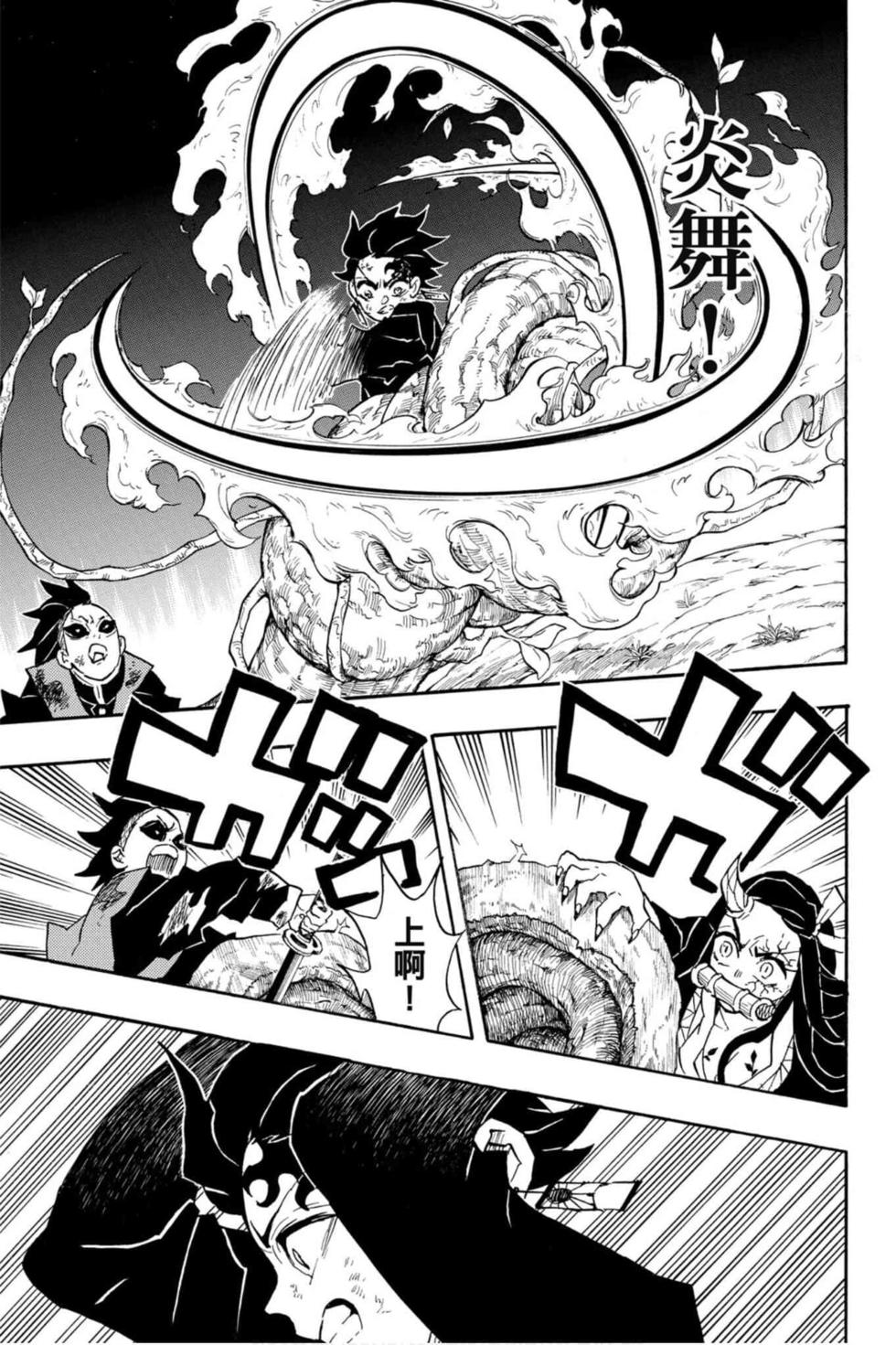 《鬼灭之刃》漫画最新章节第14卷免费下拉式在线观看章节第【184】张图片