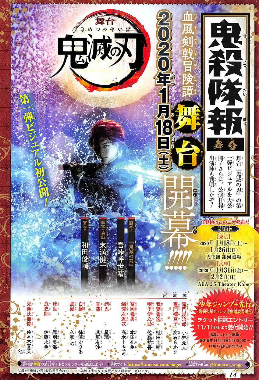 《鬼灭之刃》漫画最新章节第179话 兄弟之情将心比心免费下拉式在线观看章节第【20】张图片