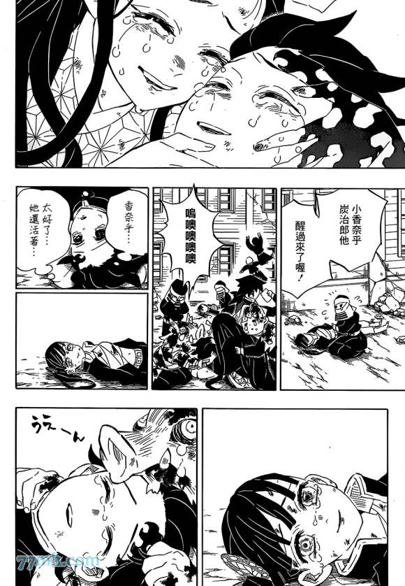 《鬼灭之刃》漫画最新章节第203话 诸多因由免费下拉式在线观看章节第【18】张图片