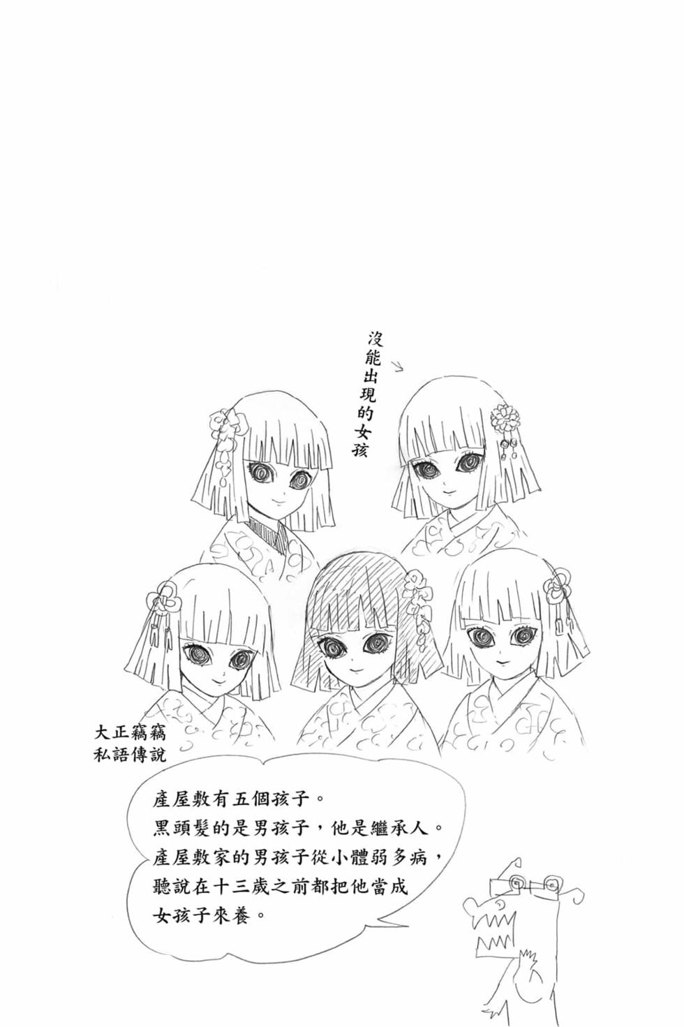 《鬼灭之刃》漫画最新章节第6卷免费下拉式在线观看章节第【93】张图片