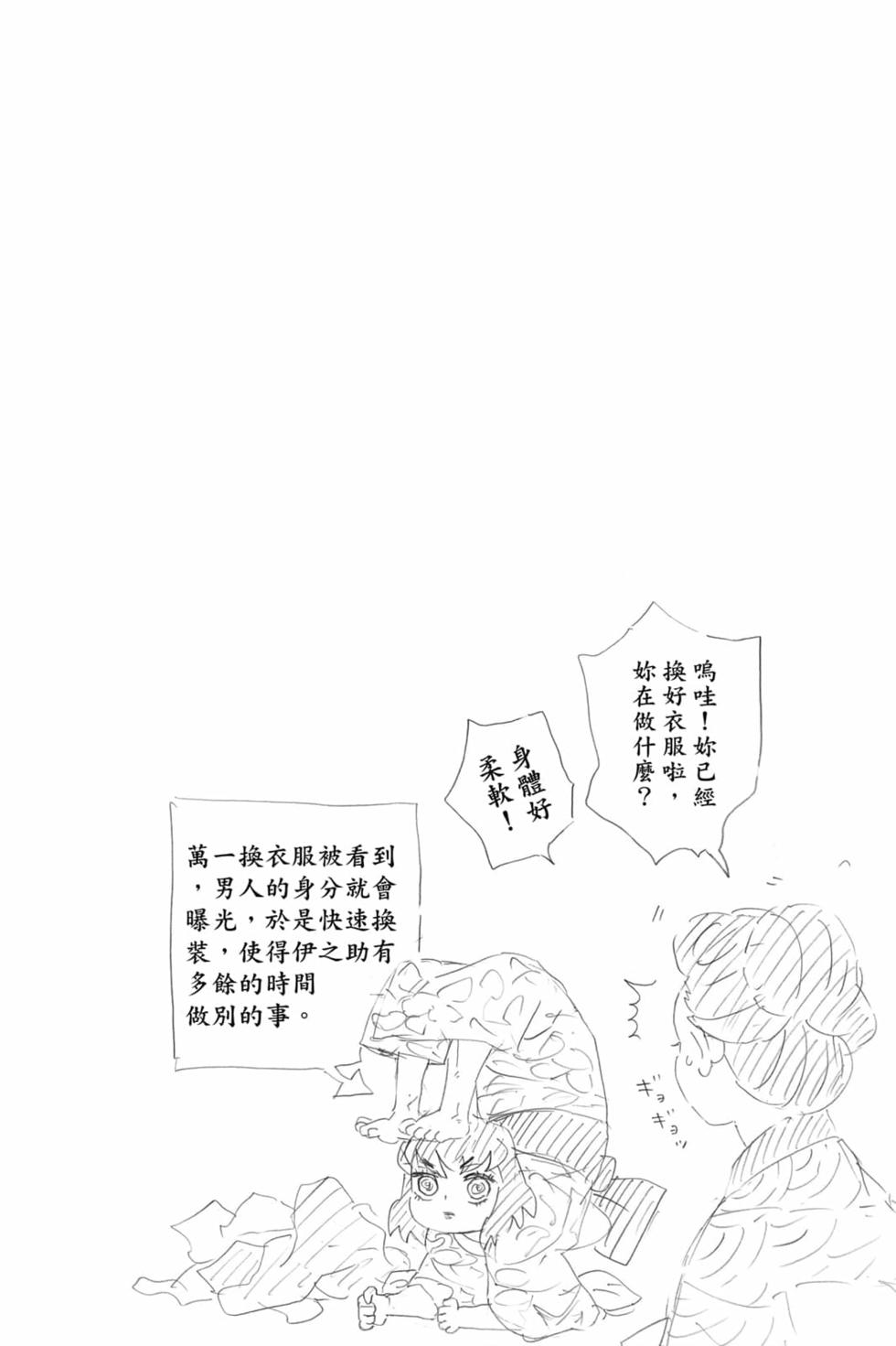 《鬼灭之刃》漫画最新章节第9卷免费下拉式在线观看章节第【47】张图片