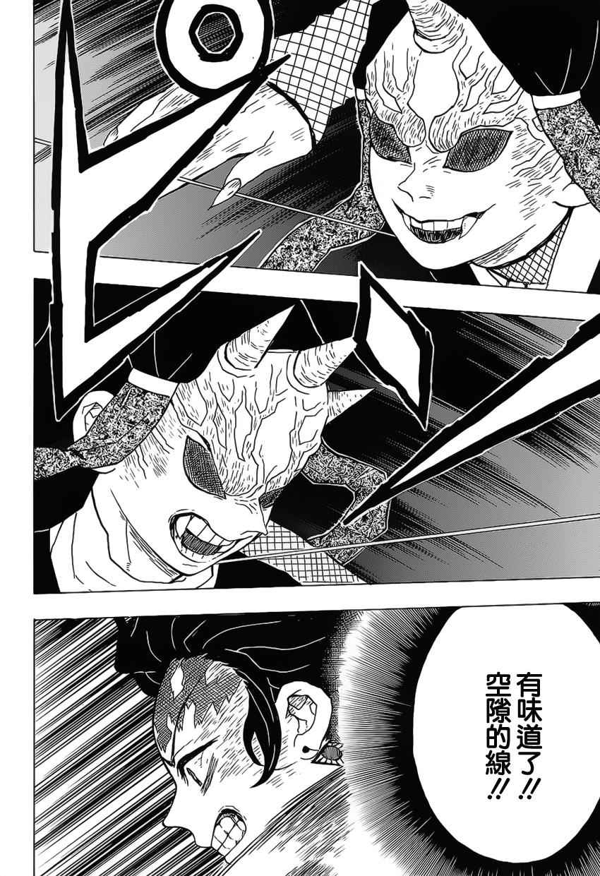 《鬼灭之刃》漫画最新章节第12话 我不能说免费下拉式在线观看章节第【10】张图片