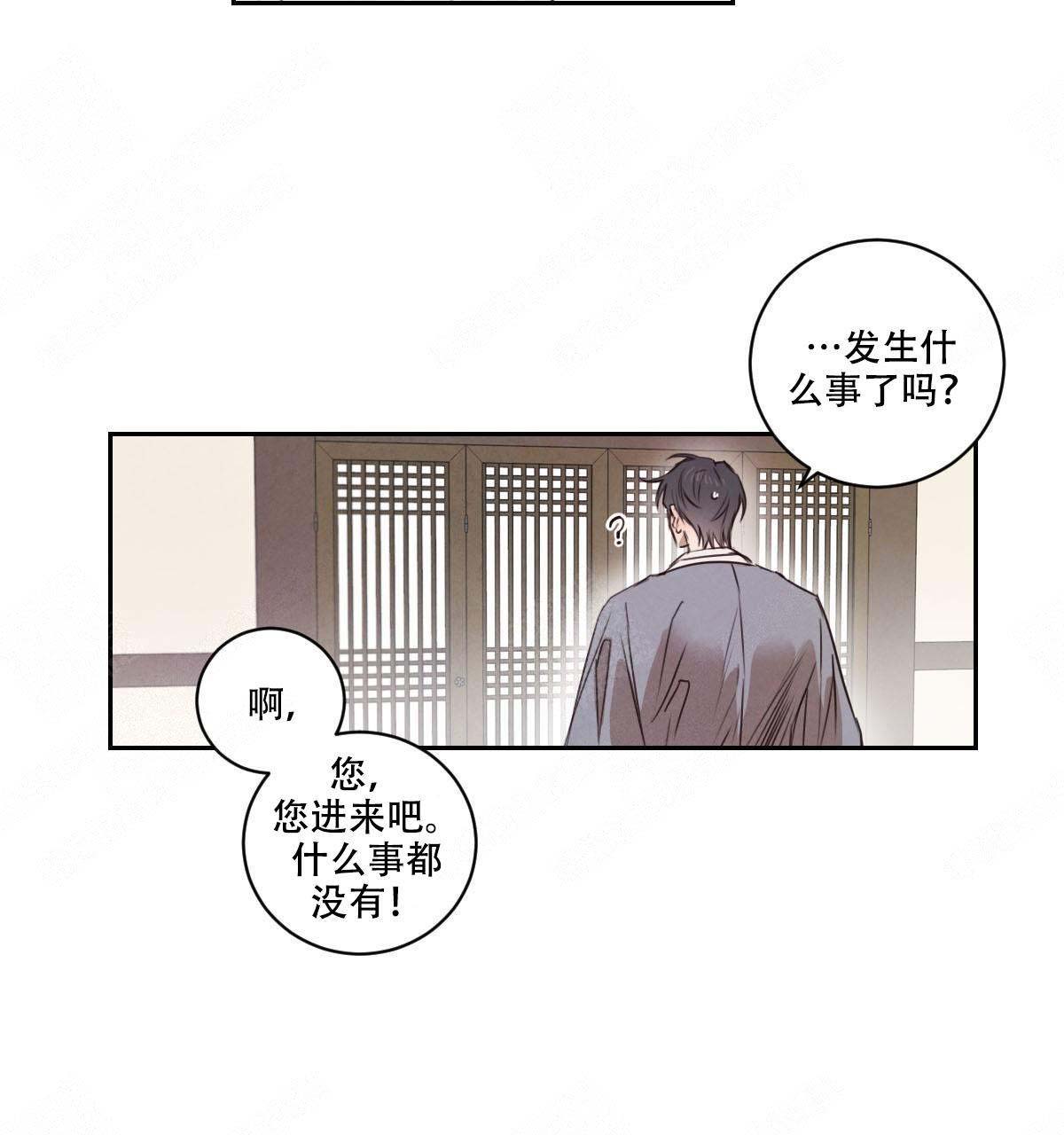 《柳树浪漫史》漫画最新章节第11话免费下拉式在线观看章节第【18】张图片