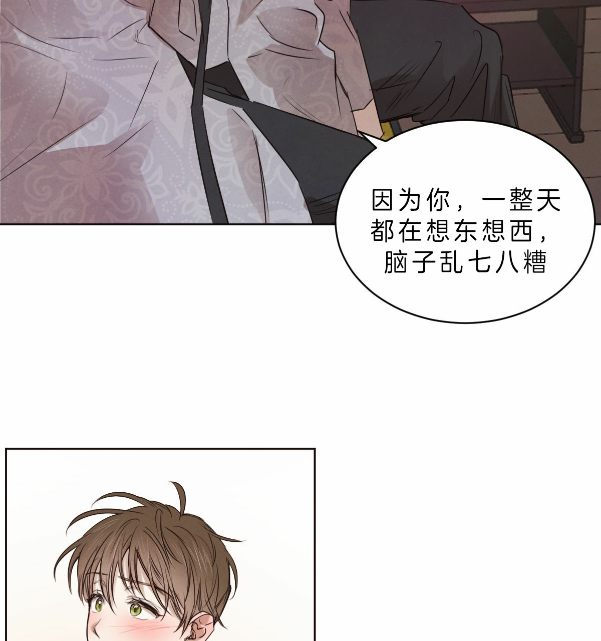 《柳树浪漫史》漫画最新章节第44话免费下拉式在线观看章节第【5】张图片