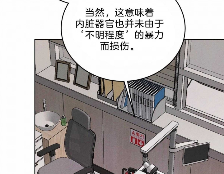 《柳树浪漫史》漫画最新章节第89话免费下拉式在线观看章节第【35】张图片