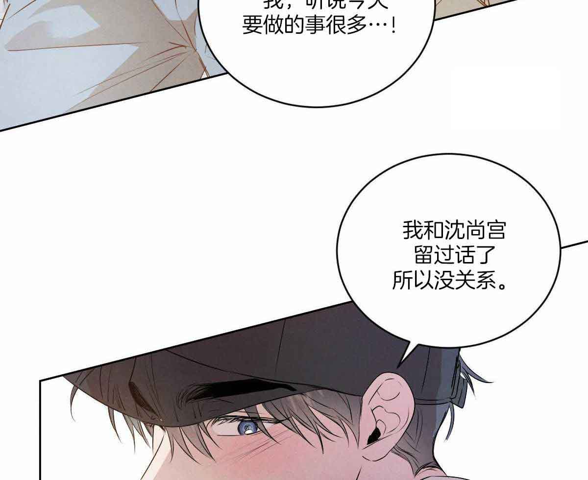 《柳树浪漫史》漫画最新章节第133话免费下拉式在线观看章节第【28】张图片