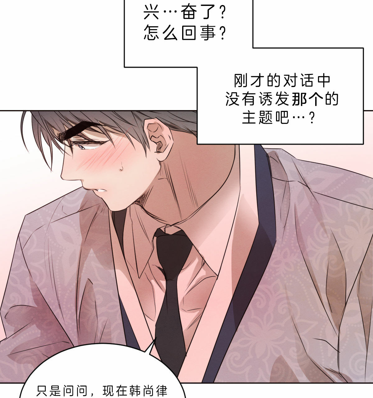 《柳树浪漫史》漫画最新章节第48话免费下拉式在线观看章节第【16】张图片