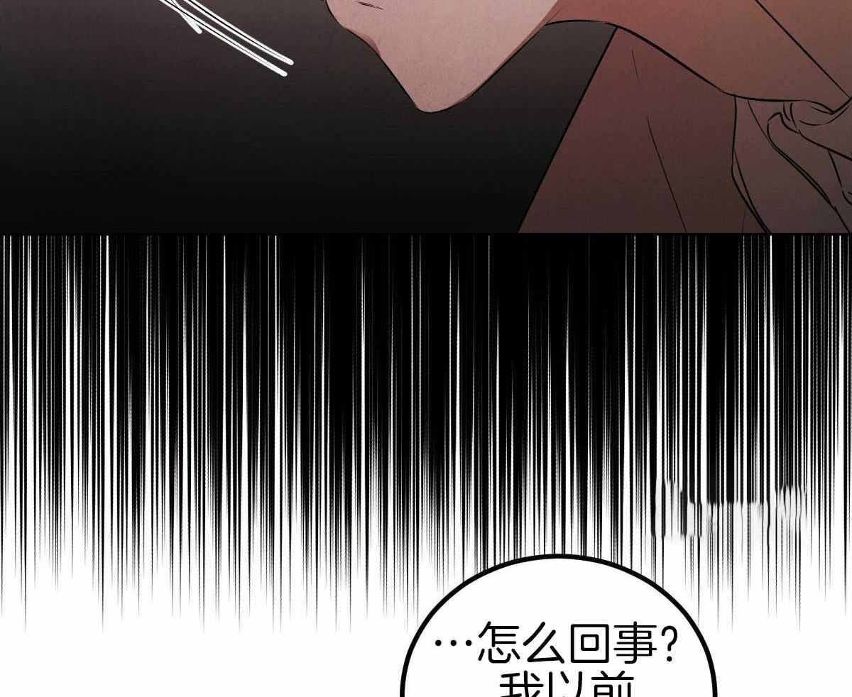 《柳树浪漫史》漫画最新章节第144话免费下拉式在线观看章节第【32】张图片