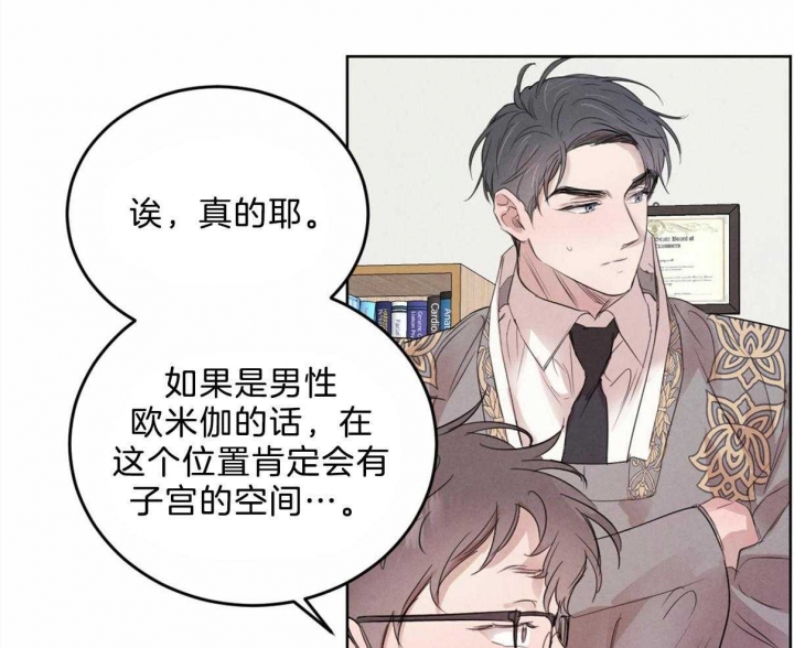 《柳树浪漫史》漫画最新章节第89话免费下拉式在线观看章节第【46】张图片