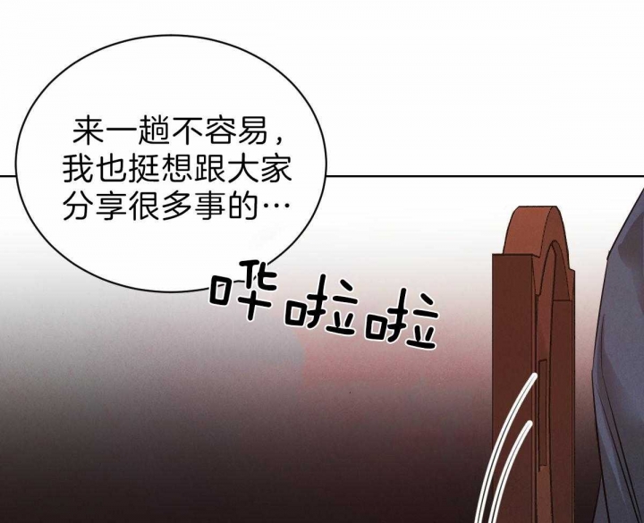 《柳树浪漫史》漫画最新章节第68话免费下拉式在线观看章节第【40】张图片