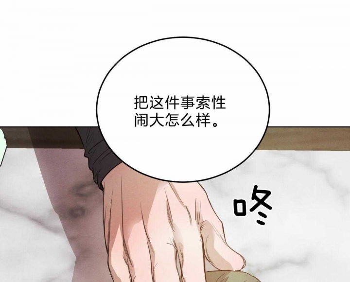 《柳树浪漫史》漫画最新章节第107话免费下拉式在线观看章节第【22】张图片