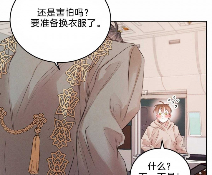 《柳树浪漫史》漫画最新章节第87话免费下拉式在线观看章节第【21】张图片