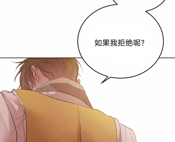 《柳树浪漫史》漫画最新章节第94话免费下拉式在线观看章节第【24】张图片