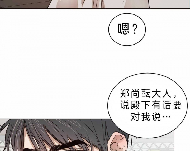 《柳树浪漫史》漫画最新章节第60话免费下拉式在线观看章节第【26】张图片