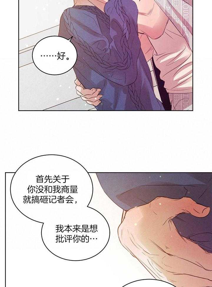 《柳树浪漫史》漫画最新章节第130话免费下拉式在线观看章节第【4】张图片