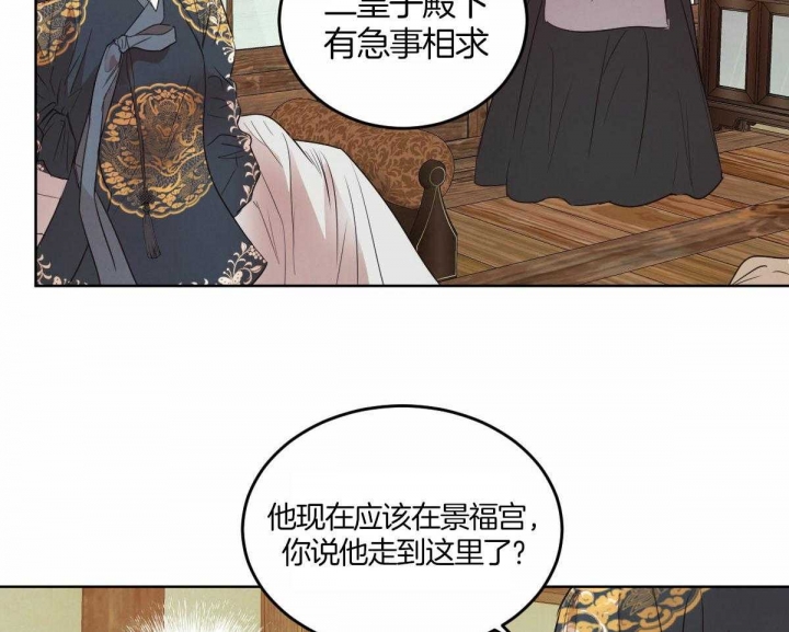 《柳树浪漫史》漫画最新章节第118话免费下拉式在线观看章节第【15】张图片