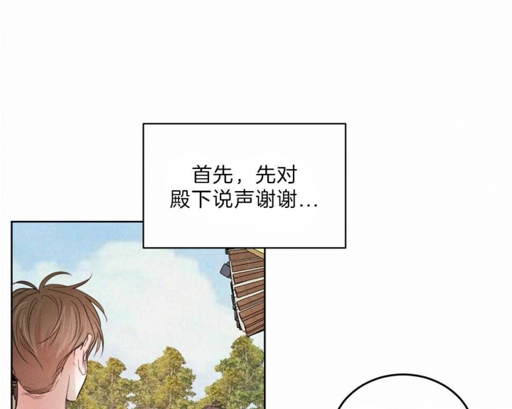 《柳树浪漫史》漫画最新章节第82话免费下拉式在线观看章节第【31】张图片