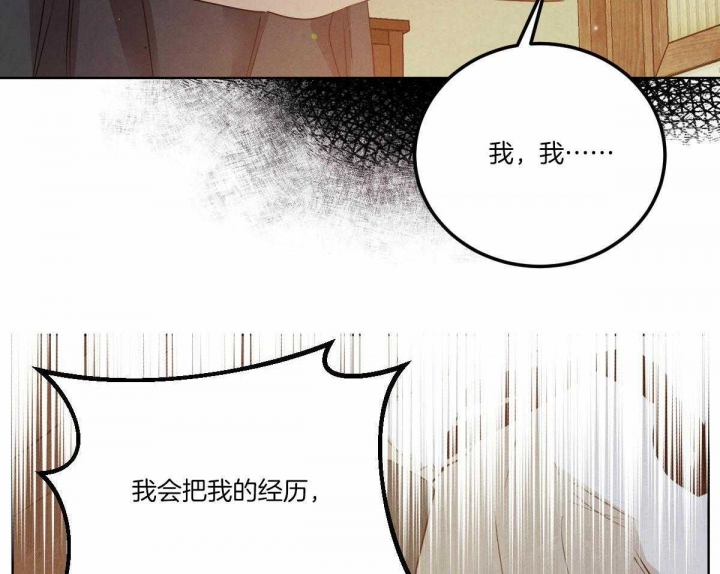 《柳树浪漫史》漫画最新章节第124话免费下拉式在线观看章节第【20】张图片