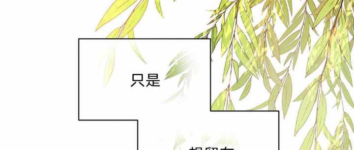 《柳树浪漫史》漫画最新章节第83话免费下拉式在线观看章节第【47】张图片