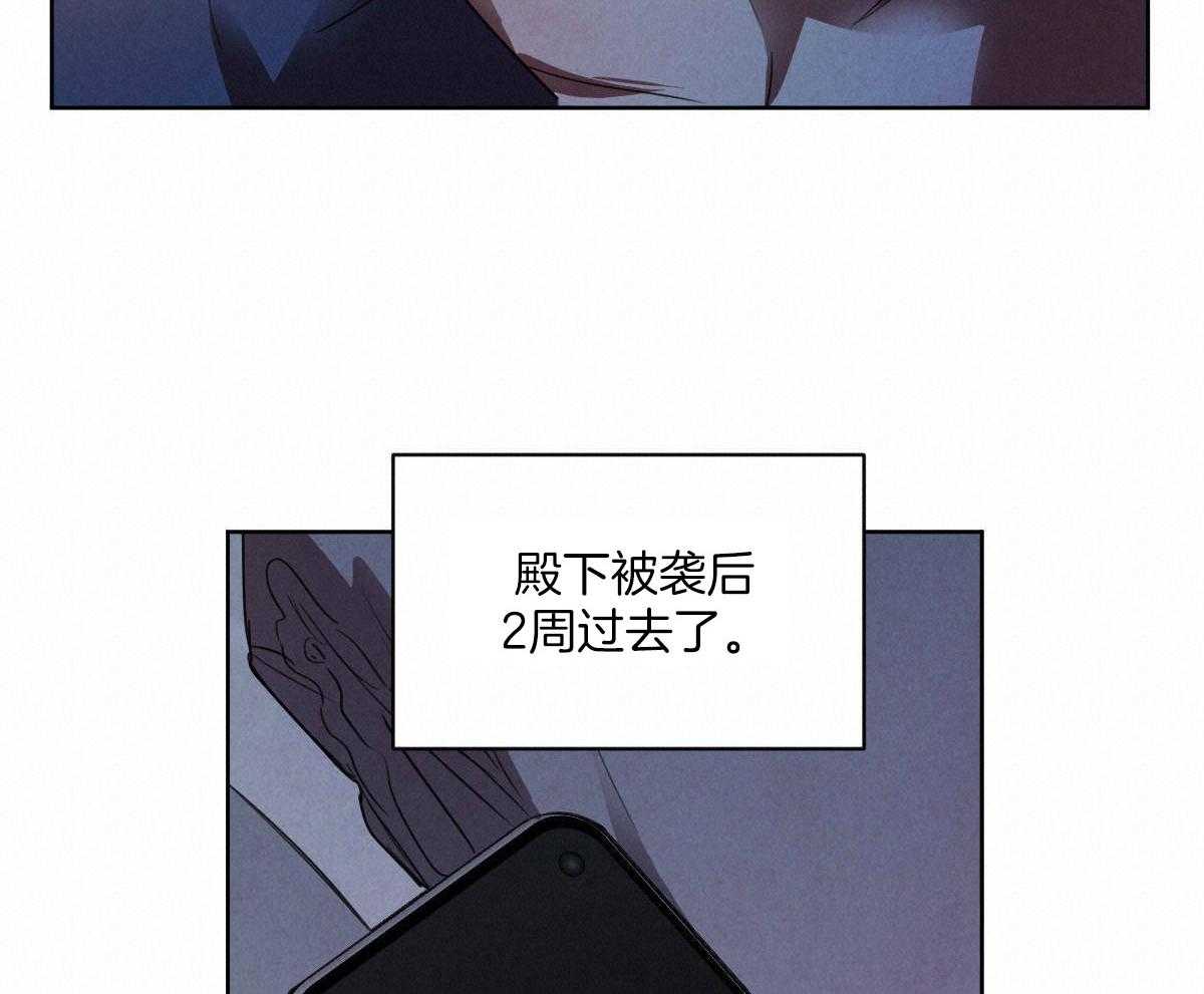 《柳树浪漫史》漫画最新章节第127话免费下拉式在线观看章节第【37】张图片