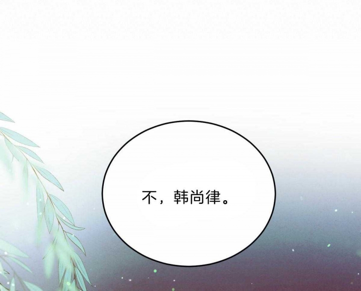 《柳树浪漫史》漫画最新章节第101话免费下拉式在线观看章节第【4】张图片