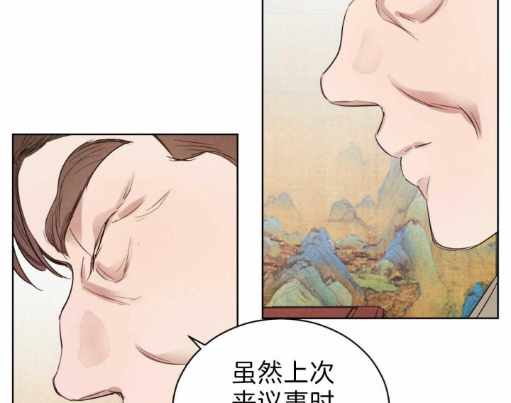 《柳树浪漫史》漫画最新章节第68话免费下拉式在线观看章节第【7】张图片