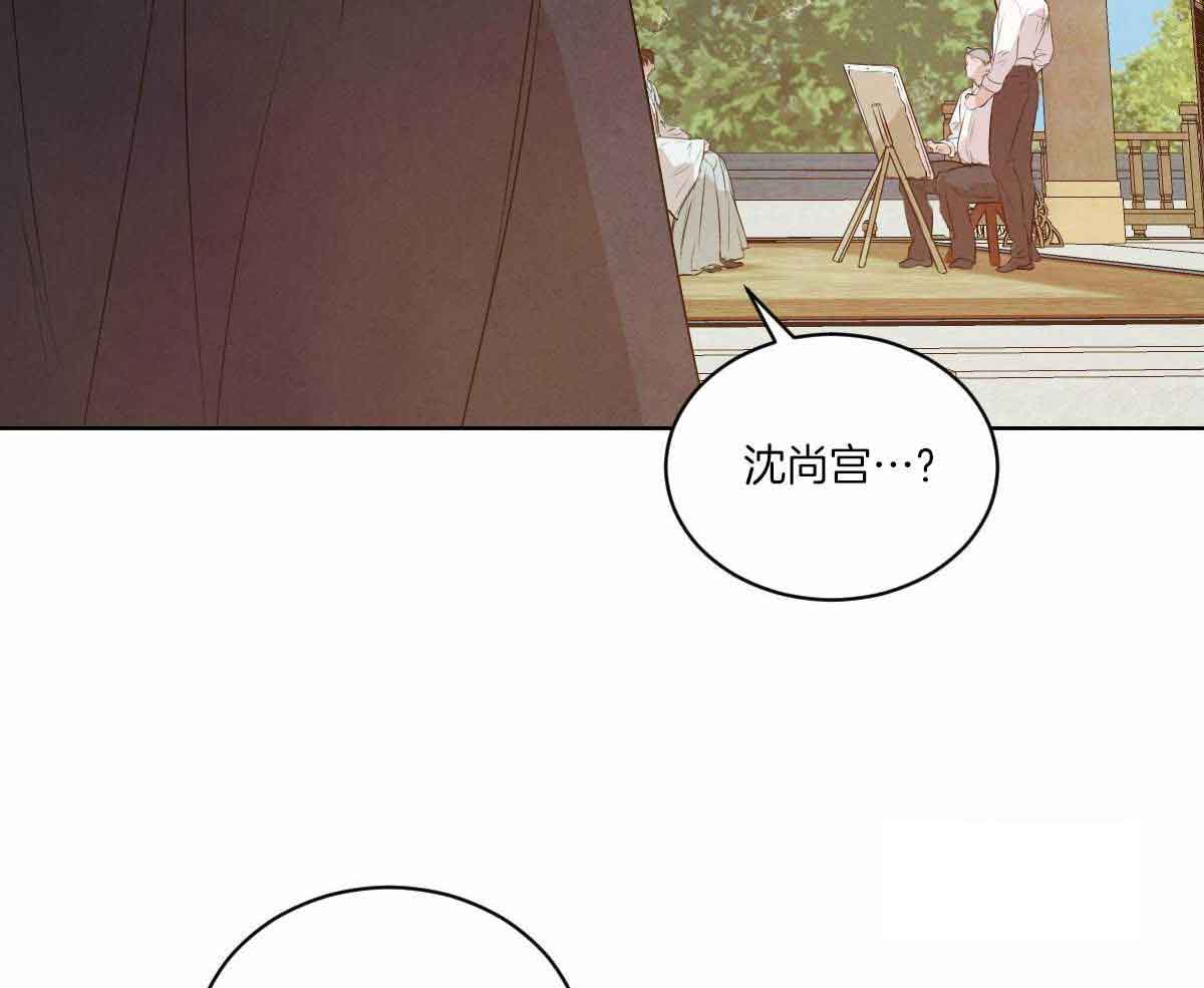 《柳树浪漫史》漫画最新章节第133话免费下拉式在线观看章节第【15】张图片