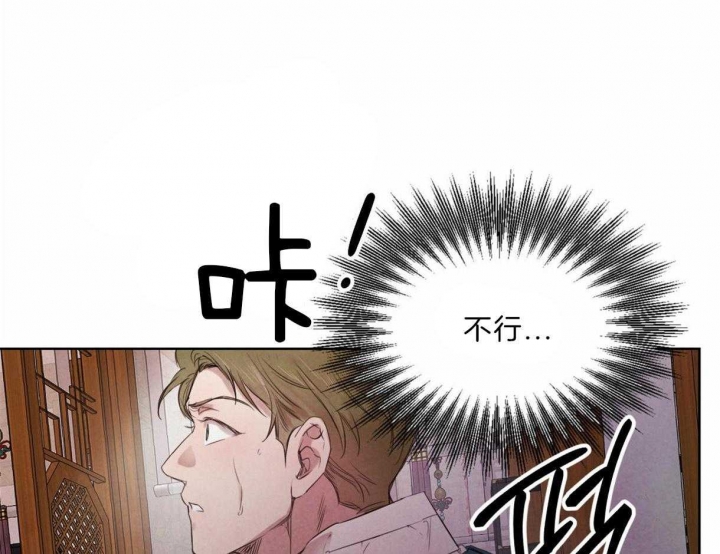 《柳树浪漫史》漫画最新章节第79话免费下拉式在线观看章节第【20】张图片