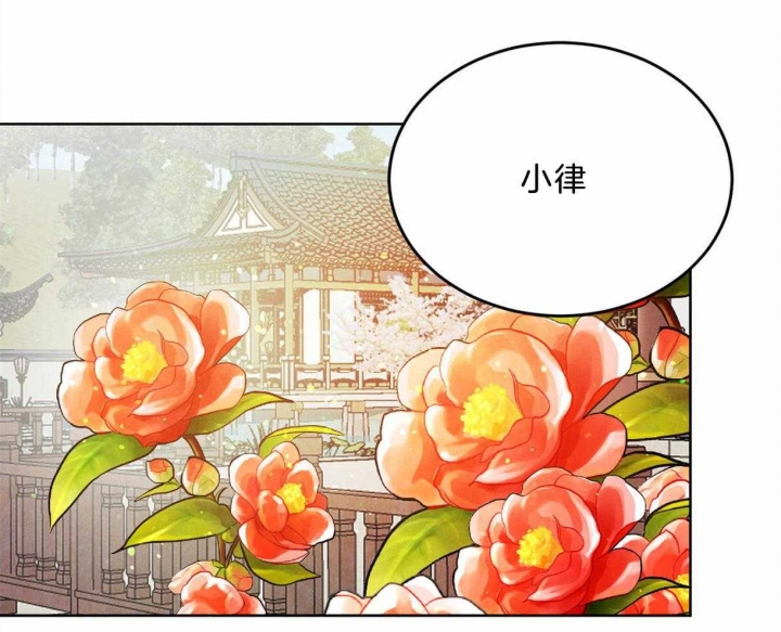 《柳树浪漫史》漫画最新章节第85话免费下拉式在线观看章节第【11】张图片