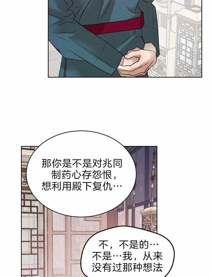 《柳树浪漫史》漫画最新章节第58话免费下拉式在线观看章节第【24】张图片