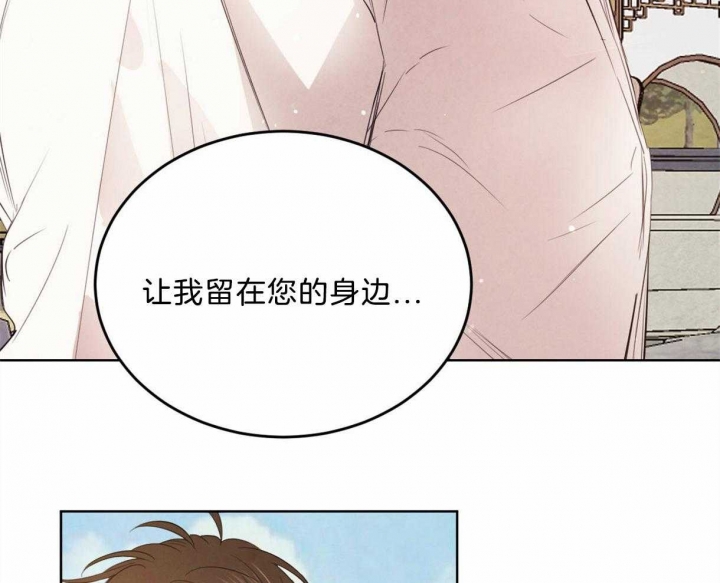 《柳树浪漫史》漫画最新章节第84话免费下拉式在线观看章节第【3】张图片