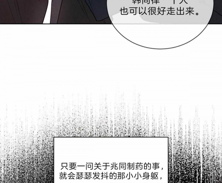 《柳树浪漫史》漫画最新章节第73话免费下拉式在线观看章节第【40】张图片