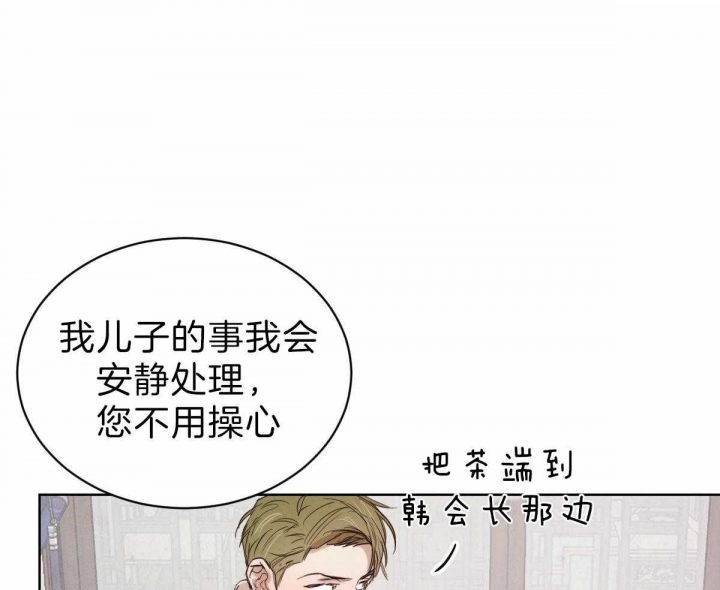 《柳树浪漫史》漫画最新章节第68话免费下拉式在线观看章节第【14】张图片