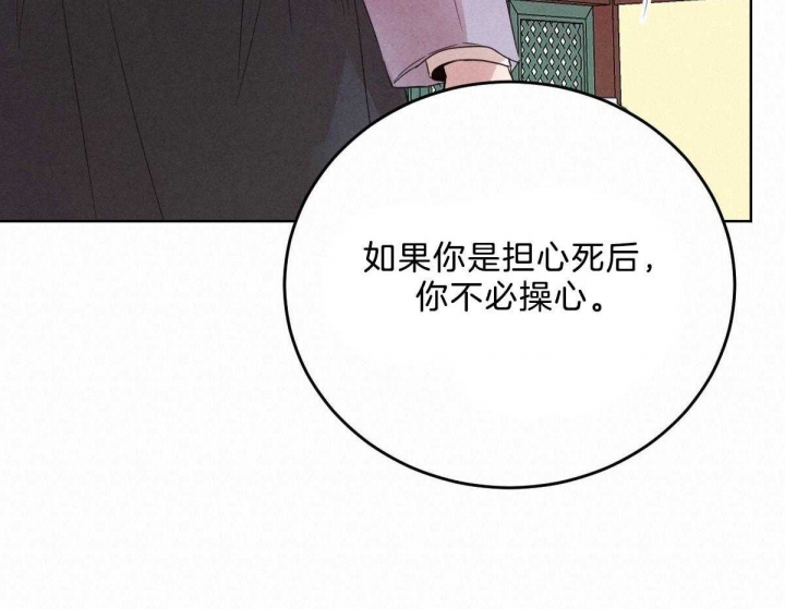 《柳树浪漫史》漫画最新章节第94话免费下拉式在线观看章节第【45】张图片