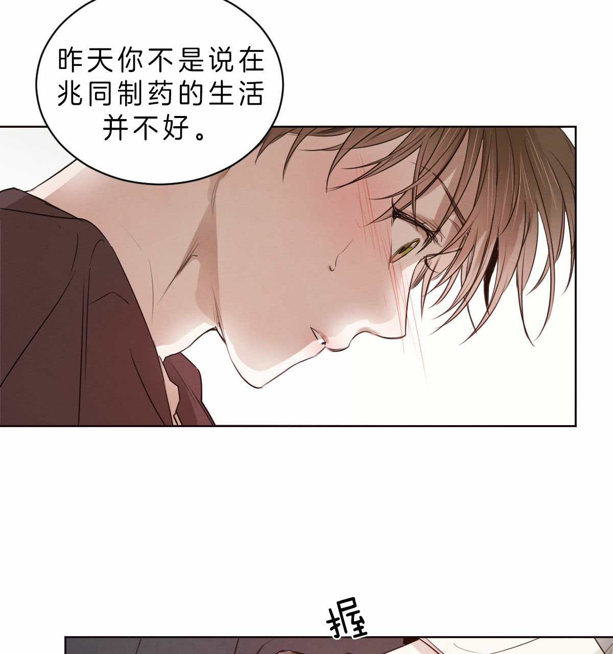 《柳树浪漫史》漫画最新章节第44话免费下拉式在线观看章节第【22】张图片