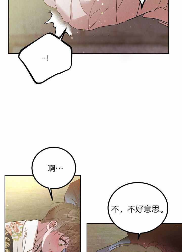 《柳树浪漫史》漫画最新章节第140话免费下拉式在线观看章节第【12】张图片