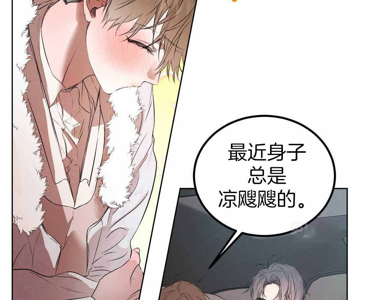 《柳树浪漫史》漫画最新章节第144话免费下拉式在线观看章节第【26】张图片