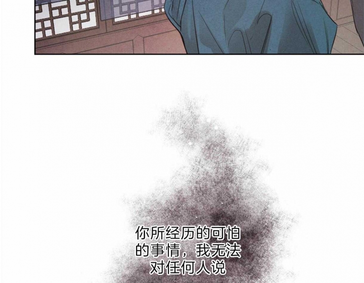 《柳树浪漫史》漫画最新章节第81话免费下拉式在线观看章节第【13】张图片