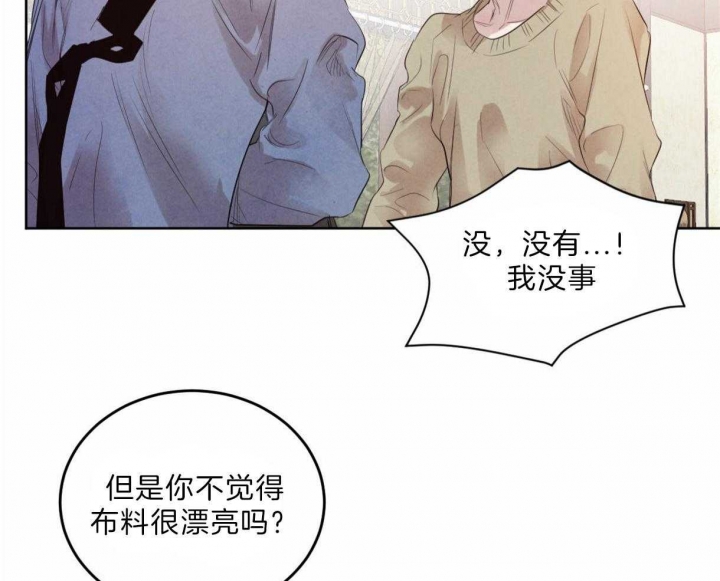 《柳树浪漫史》漫画最新章节第82话免费下拉式在线观看章节第【2】张图片