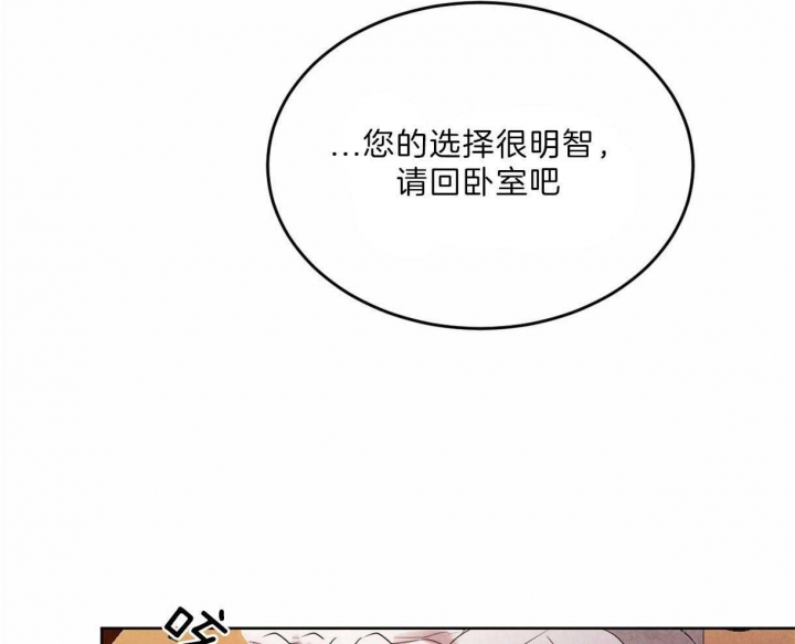 《柳树浪漫史》漫画最新章节第80话免费下拉式在线观看章节第【9】张图片