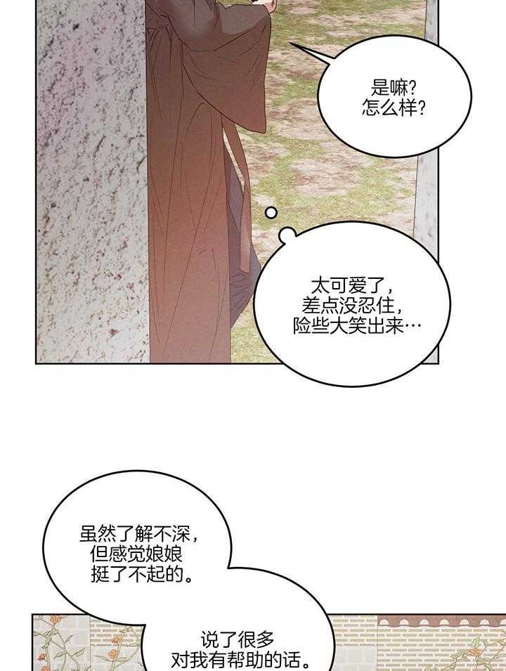 《柳树浪漫史》漫画最新章节第120话免费下拉式在线观看章节第【3】张图片