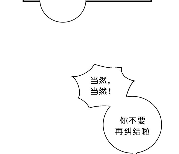 《柳树浪漫史》漫画最新章节第27话免费下拉式在线观看章节第【12】张图片